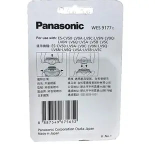 100％原廠Panasoni 國際牌外刀網WES9177配ES-LV9A LV5A CLV9A CLV5A CLV5B CSV6N WES9