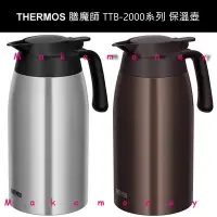 在飛比找Yahoo!奇摩拍賣優惠-Thermos 膳魔師 TTB-2000-SBK 不銹鋼真空