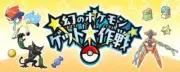 Deoxys Zarude Keldeo Code Rare JP Pokémon Scarlet Violet Home