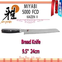 在飛比找蝦皮購物優惠-德國 Zwilling MIYABI 雅 MIYABI 50