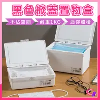 在飛比找蝦皮購物優惠-【附發票】飾品收納盒 SANADA 飾品盒 日本製 收納盒 