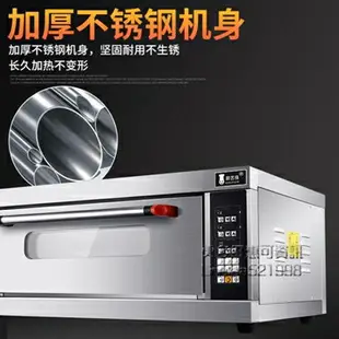 烤箱商用一層一盤大容量單層大型電熱220v烤爐烘爐電烤箱 每日下殺NMS 全館免運