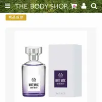 在飛比找蝦皮購物優惠-The Body Shop 白麝香絲柔淡雅香水60ml(有中