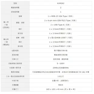 (現貨)Uptech登昌恆 KVM262 VGA 2-Port Combo USB電腦切換器