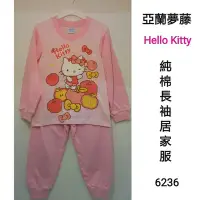 在飛比找Yahoo!奇摩拍賣優惠-晉新_亞蘭夢藤 純棉長袖居家套裝 Hello Kitty (