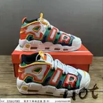 【HOT】 NIKE AIR MORE UPTEMPO 白綠藍 皮蓬 氣墊 大AIR 男女款 DD9223-100