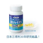 🔥限時優惠🔥免運三得利SUNTORY魚油DHA＆EPA+芝麻明EEX30日  120顆/瓶