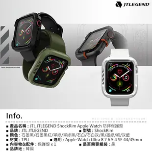 JTL JTLEGEND ShockRim Apple Watch 8 7 6 5 4 SE 防摔殼 保護殼 保護套