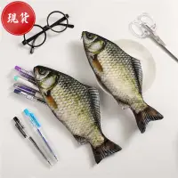 在飛比找蝦皮購物優惠-💯【視光學】創意模擬鯽魚筆袋衕款個性搞怪鮮活海魚文具盒韓版鹹