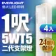 【EVERLIGHT億光】4入組 二代 1呎5W LED 支架燈 T5 層板燈(白光/黃光/自然光)