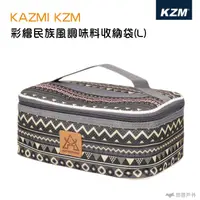 在飛比找樂天市場購物網優惠-【KAZMI】彩繪民族風調味料收納袋( L )藍灰 野餐 露