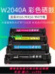 綠文適用惠普W2040A硒鼓HP Color LaserJet Pro M454dw/dn/nw MFP M479dw/fdw/fdn/fnw 415A 416A墨盒W2030A