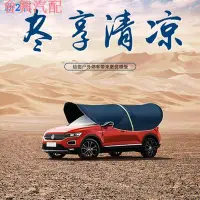 在飛比找Yahoo!奇摩拍賣優惠-=汽車遮陽傘 隔熱前檔遮陽 遮陽神器 汽車新品車衣降溫遮陽傘