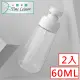 【Time Leisure 品閒】戶外隨身化妝水消毒液分裝噴霧瓶 透明/60ml/2入