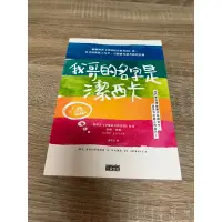 在飛比找蝦皮購物優惠-「二手」我哥的名字是潔西卡 約翰波恩