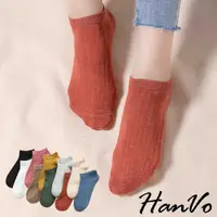 在飛比找蝦皮商城優惠-【HanVo】基本款男女百搭復古純色素色短襪 韓版 襪子 船