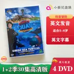 現貨 ANDY'S AQUATIC ADVENTURES安迪的水上冒險30集兒童科普動畫DVD特價