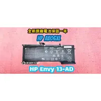 在飛比找蝦皮購物優惠-☆全新 惠普 HP AB06XL AD03XL 原廠電池☆1