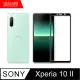 【MK馬克】Sony Xperia 10 II (二代) 全滿版鋼化膜-黑色