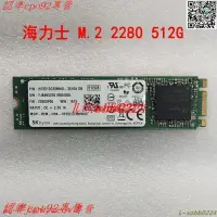 在飛比找露天拍賣優惠-現貨歡迎詢價SK Hynix/海力士 512G M.2 SS