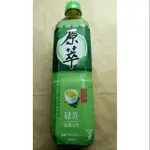 原萃日式綠茶PET580(1箱24瓶）