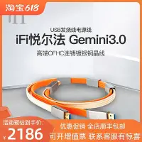 在飛比找Yahoo!奇摩拍賣優惠-眾誠優品 【新品推薦】iFi悅爾法 Gemini3.0 US