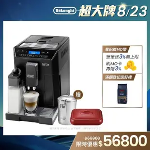 【Delonghi】ECAM 44.660.B 全自動義式咖啡機(+ 氣炸鍋 + 自動真空儲豆罐)