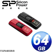 在飛比找樂天市場購物網優惠-廣穎 Silicon Power B50 64GB 魅影極光