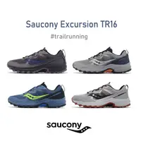 在飛比找蝦皮商城優惠-Saucony 越野跑鞋 Excursion TR16 戶外