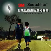 在飛比找TAAZE讀冊生活優惠-隨意貼高可見度反光貼紙/黑色【SAFETYLITE】