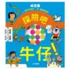 桌遊書 探險吧牛仔！[88折] TAAZE讀冊生活