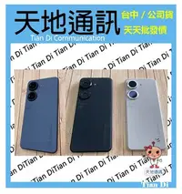 在飛比找Yahoo!奇摩拍賣優惠-《天地通訊》ASUS Zenfone 9 ZF9 AI220