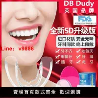在飛比找樂天市場購物網優惠-【台灣公司保固】隱形牙套牙齒矯正器大人透明防磨牙神器齙牙保持