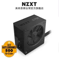 在飛比找momo購物網優惠-【NZXT 恩傑】C750 銅牌 750W 電源供應器(FD