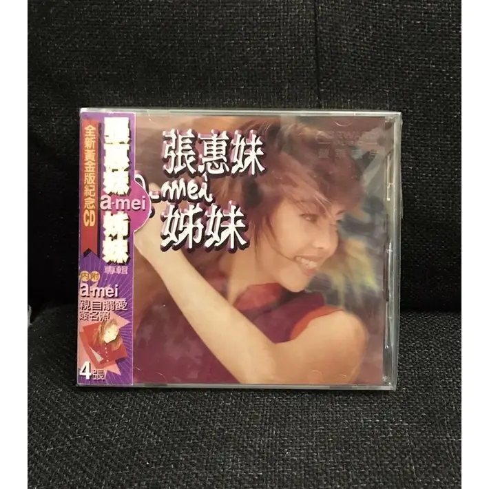 張惠妹姊妹cd的價格推薦- 2026年05月|飛比價格