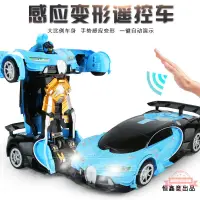 在飛比找樂天市場購物網優惠-變形遙控車手勢感應大號變形車兒童玩具車1:12變形車玩具