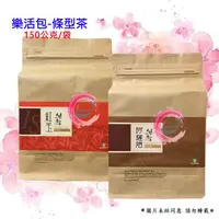 在飛比找蝦皮購物優惠-魚池鄉農會 紅玉  阿薩姆 紅韻  初蕊 山茶藏芽  樂活包