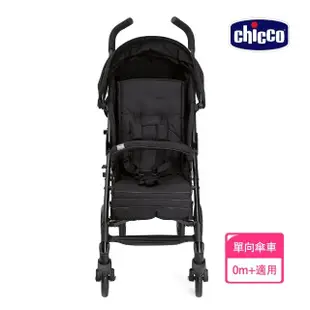 【Chicco 官方直營】Lite Way 4樂活輕便推車