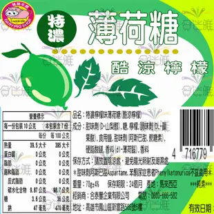 豬豬本舖特濃檸檬味薄荷糖-酷涼檸檬(綠) 40g/包 (薄荷錠)［異國風味糖果］<滿99元才出貨>【合迷雅旗艦館】