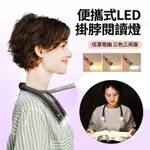 ANTIAN 學生宿舍LED護眼掛脖燈 穿戴式學習閱讀燈 USB家用讀書燈 戶外隨身小夜燈