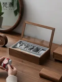 在飛比找樂天市場購物網優惠-梵瀚 實木手表收納盒展示架家用高檔簡約黑胡桃木放腕表的收藏盒