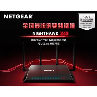 NETGEAR 夜鷹 X4S Nighthawk R7800 11ac 2600M 極速WIFI無線寬頻分享器