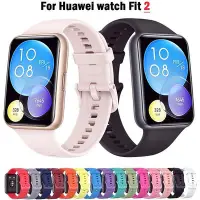 在飛比找Yahoo!奇摩拍賣優惠-HUAWEI Watch Fit 2 矽膠錶帶 華為智慧手錶