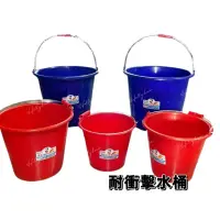 在飛比找蝦皮購物優惠-現貨台灣製 28-40cm耐衝擊 塑膠 水桶 彈力水桶 餐具