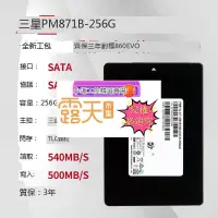 在飛比找露天拍賣優惠-三星PM871B 128G256G512G SATA3筆記本