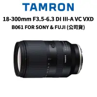 在飛比找蝦皮商城優惠-TAMRON 18-300mm F3.5-6.3 DiIII
