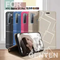 在飛比找PChome24h購物優惠-GENTEN for HTC Desire 21 Pro 極