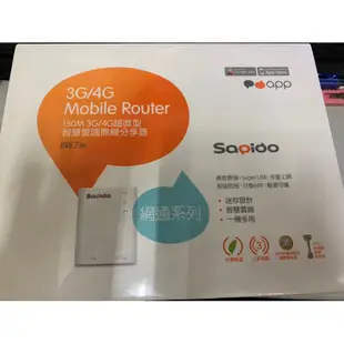 傻多sapido 金智洋科技 150M 3G/4G 超微型 智慧雲端無線分享器