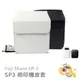 富士 INSTAX Share SP3 SP-3 方形 相片列印機 相印機 專用 皮套 保護殼 相機包 [現貨]