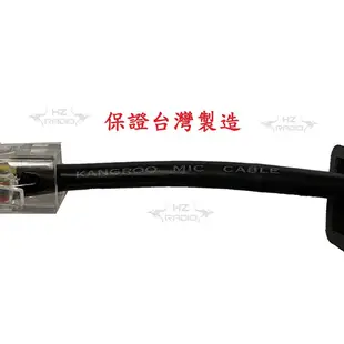 適用KENWOOD TM-V71A TM-271A TM-281A 更換QQ線(保證台灣製造)